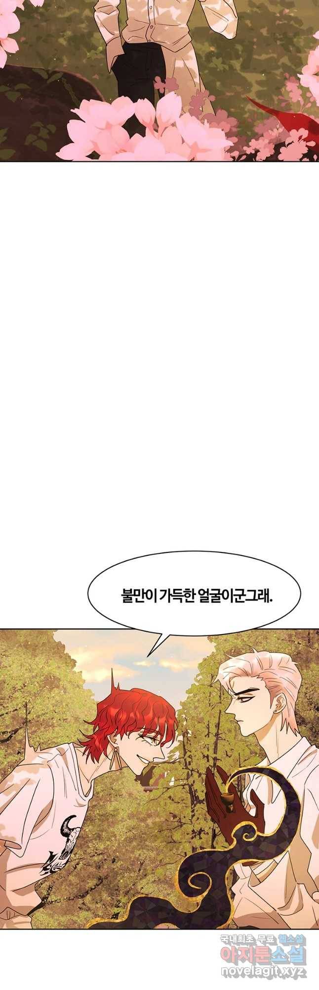 악녀의 데뷔작 47화 23