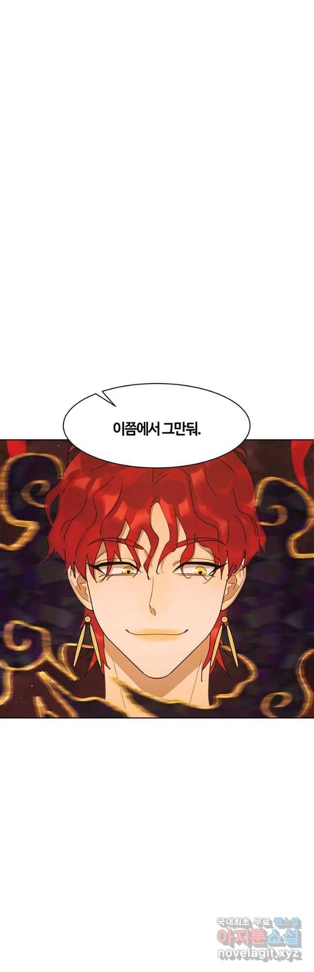 악녀의 데뷔작 47화 24