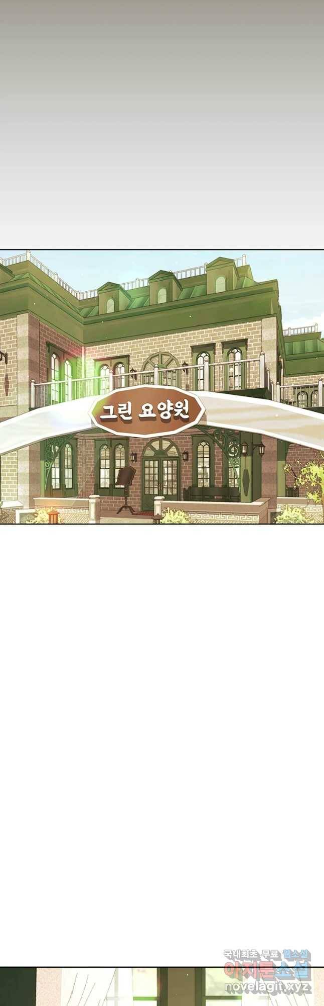악녀의 데뷔작 47화 28