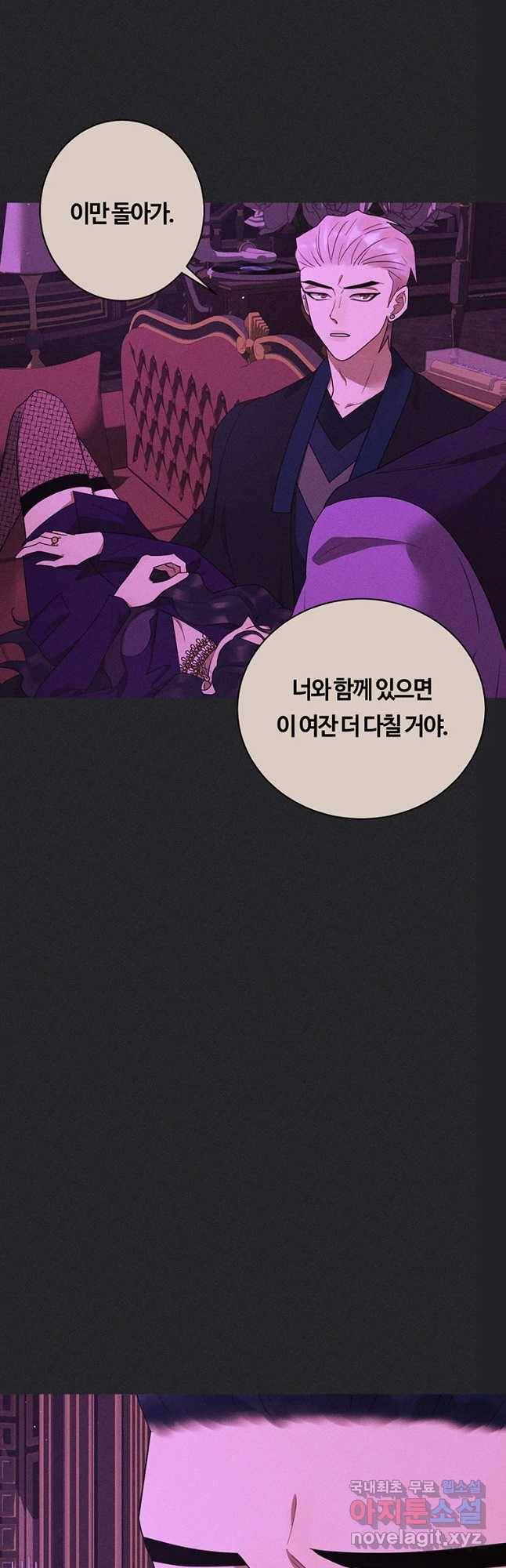 악녀의 데뷔작 47화 31