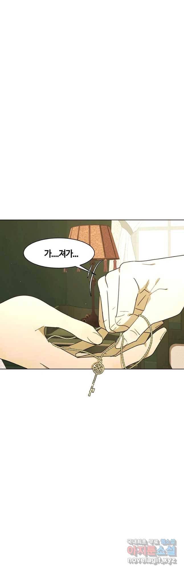 악녀의 데뷔작 47화 38