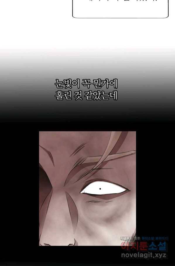킬러지만 공주로 살아볼까 해 50화 4