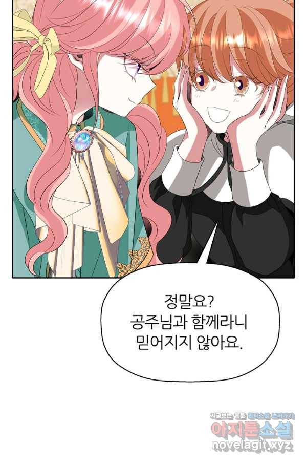 킬러지만 공주로 살아볼까 해 50화 10
