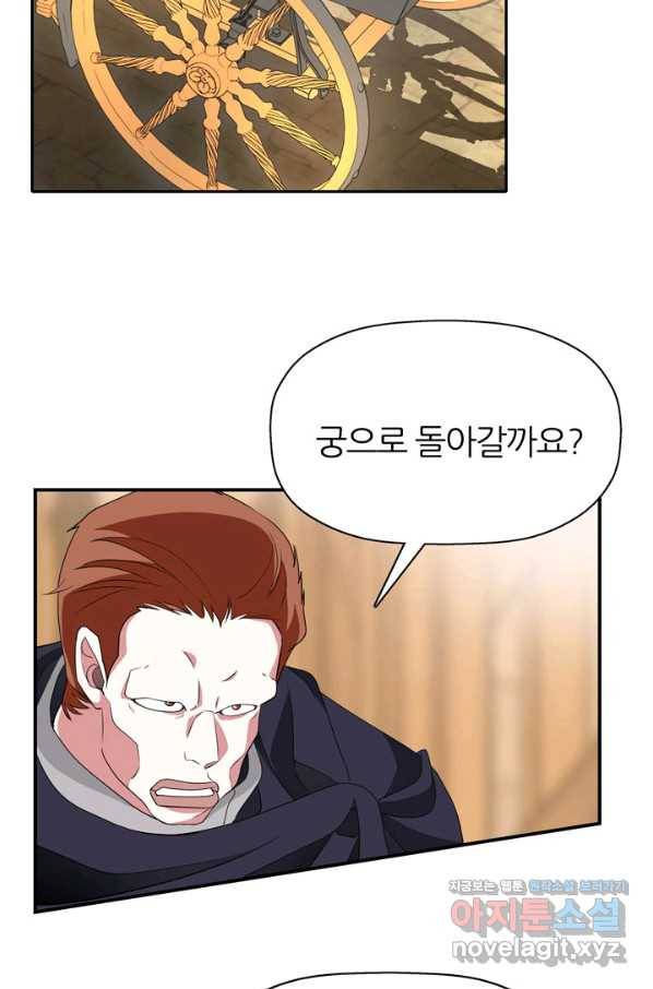 킬러지만 공주로 살아볼까 해 50화 14