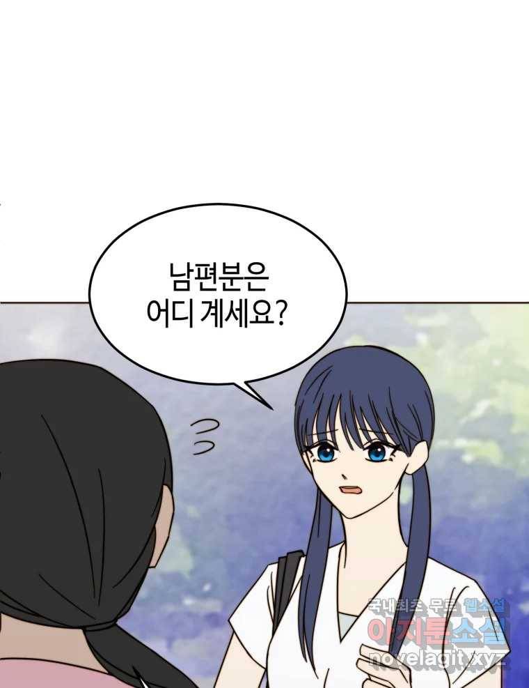 동솔동 아이들 28화 1