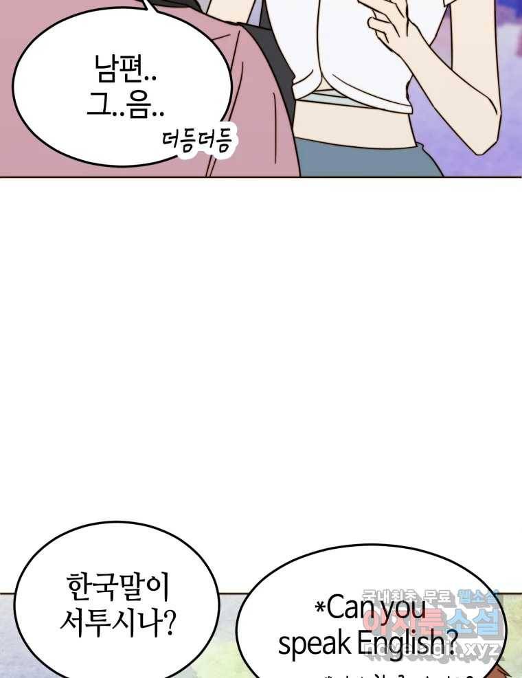 동솔동 아이들 28화 2