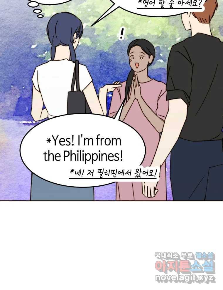 동솔동 아이들 28화 3