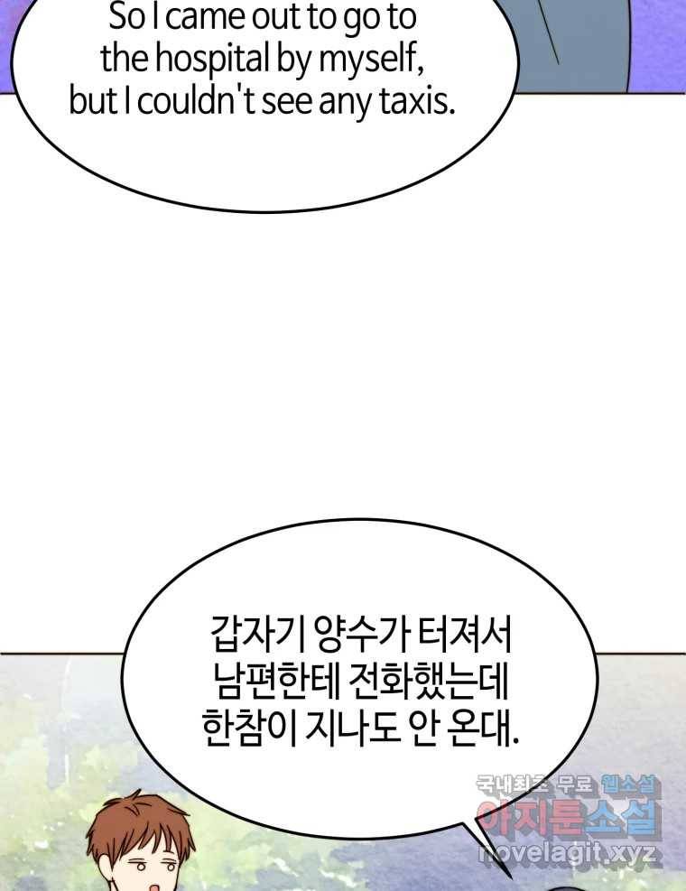 동솔동 아이들 28화 5