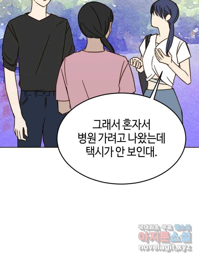 동솔동 아이들 28화 6