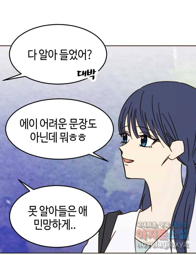 동솔동 아이들 28화 7