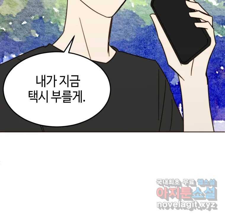 동솔동 아이들 28화 9