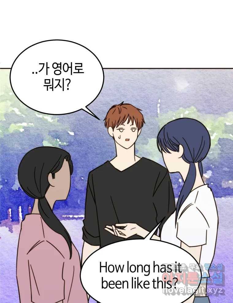 동솔동 아이들 28화 12
