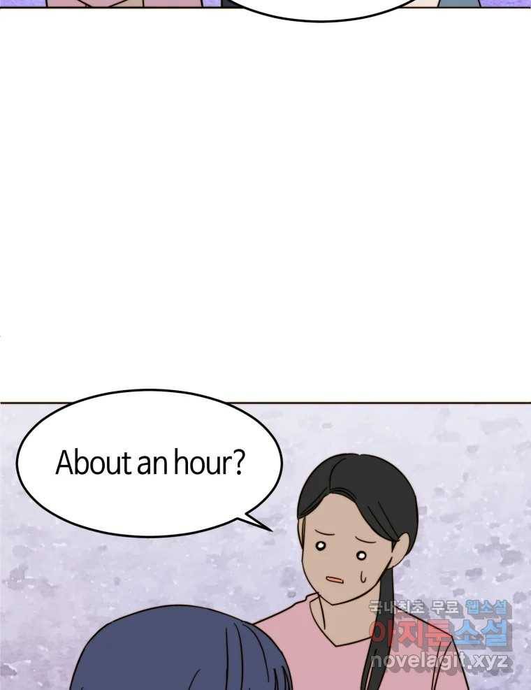 동솔동 아이들 28화 13