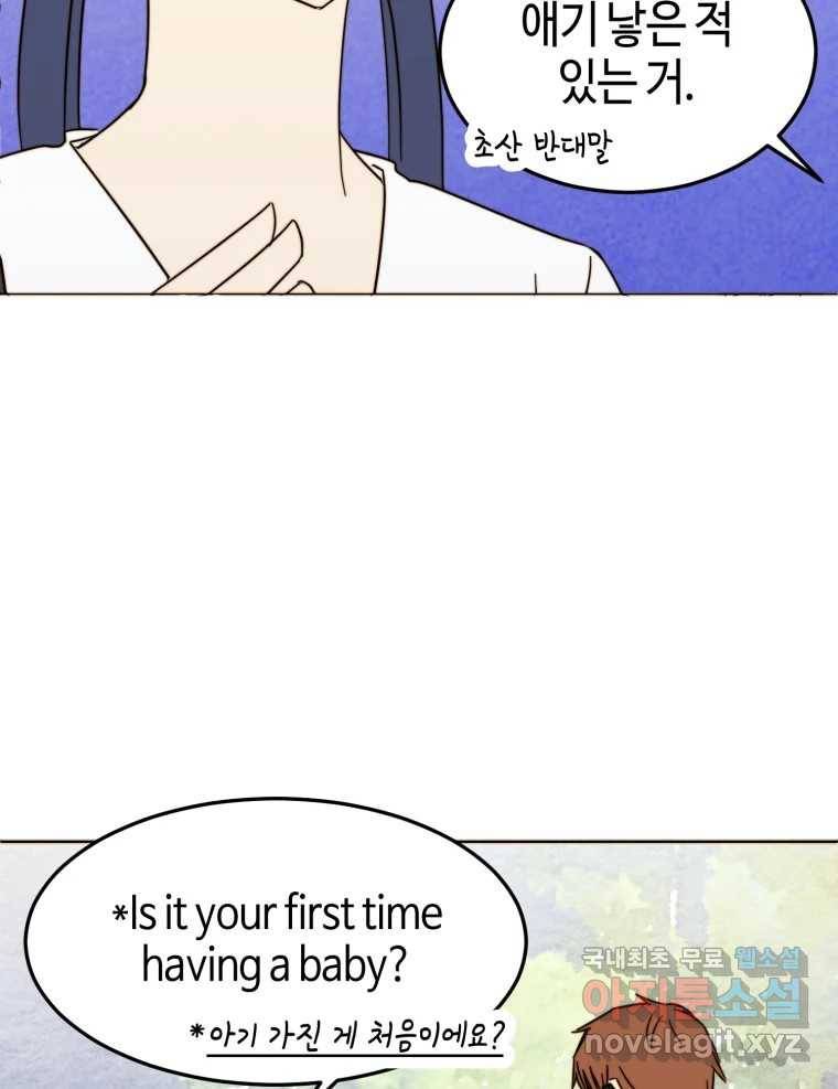 동솔동 아이들 28화 17