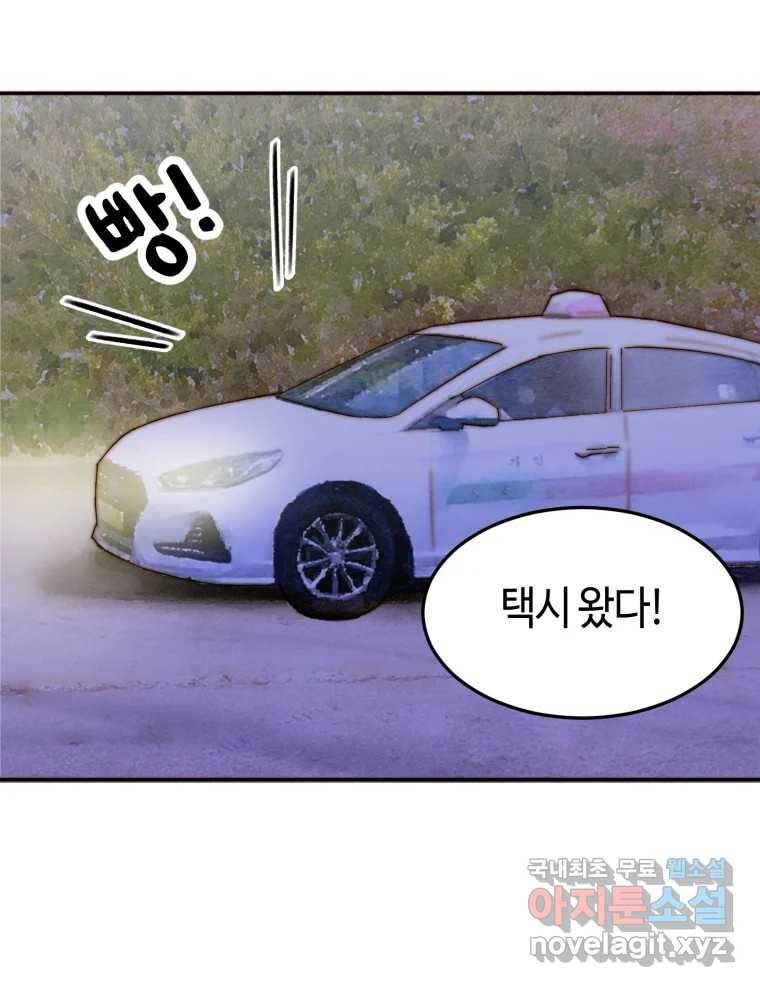 동솔동 아이들 28화 28