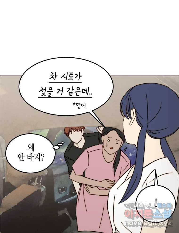 동솔동 아이들 28화 29