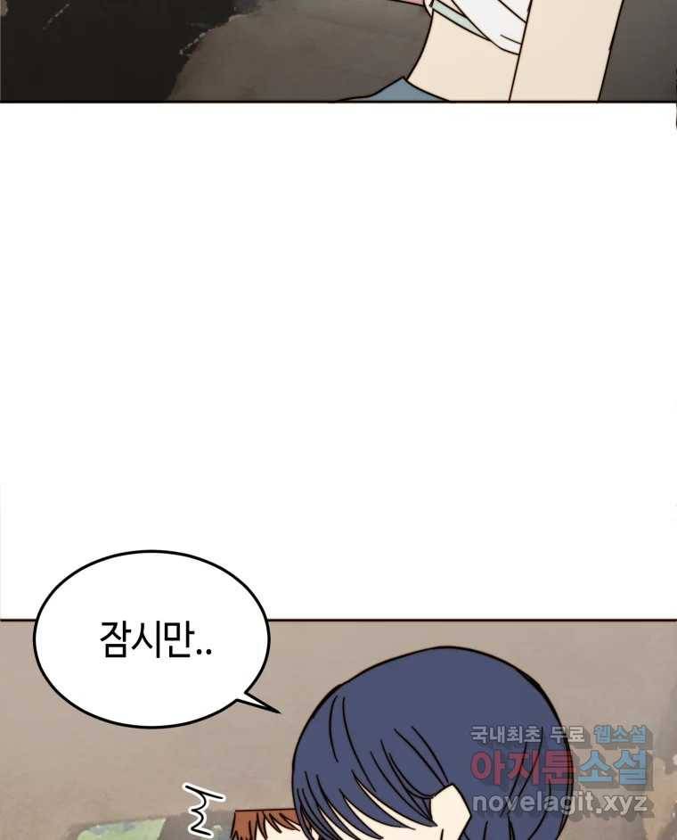 동솔동 아이들 28화 30