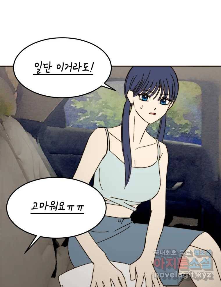 동솔동 아이들 28화 32