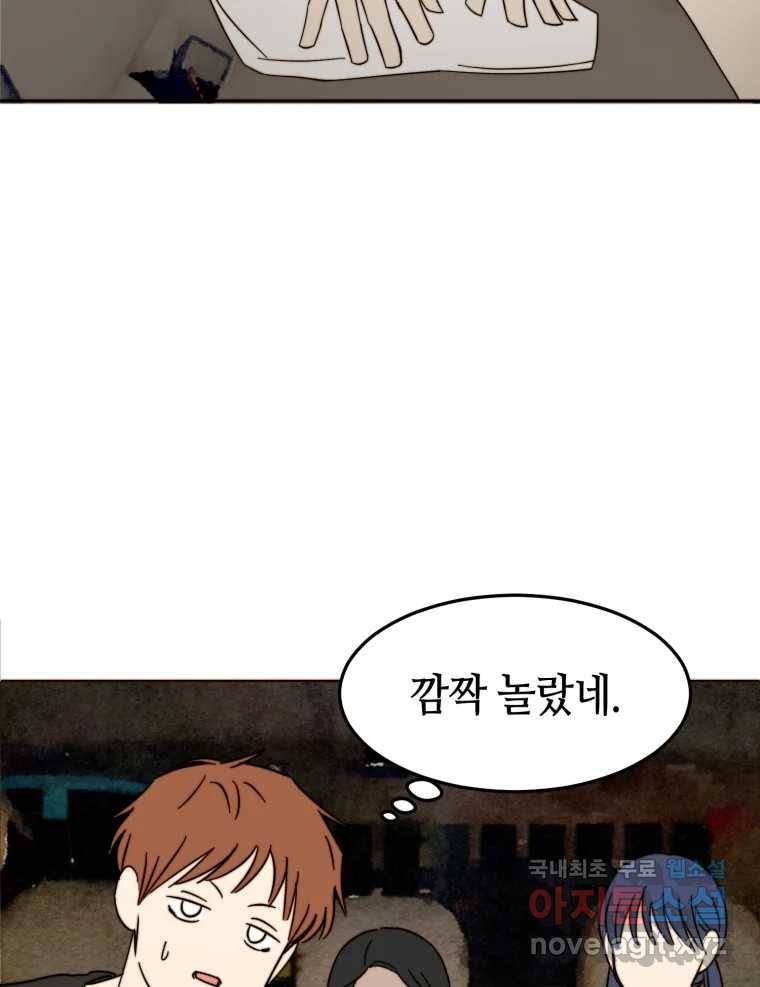 동솔동 아이들 28화 33