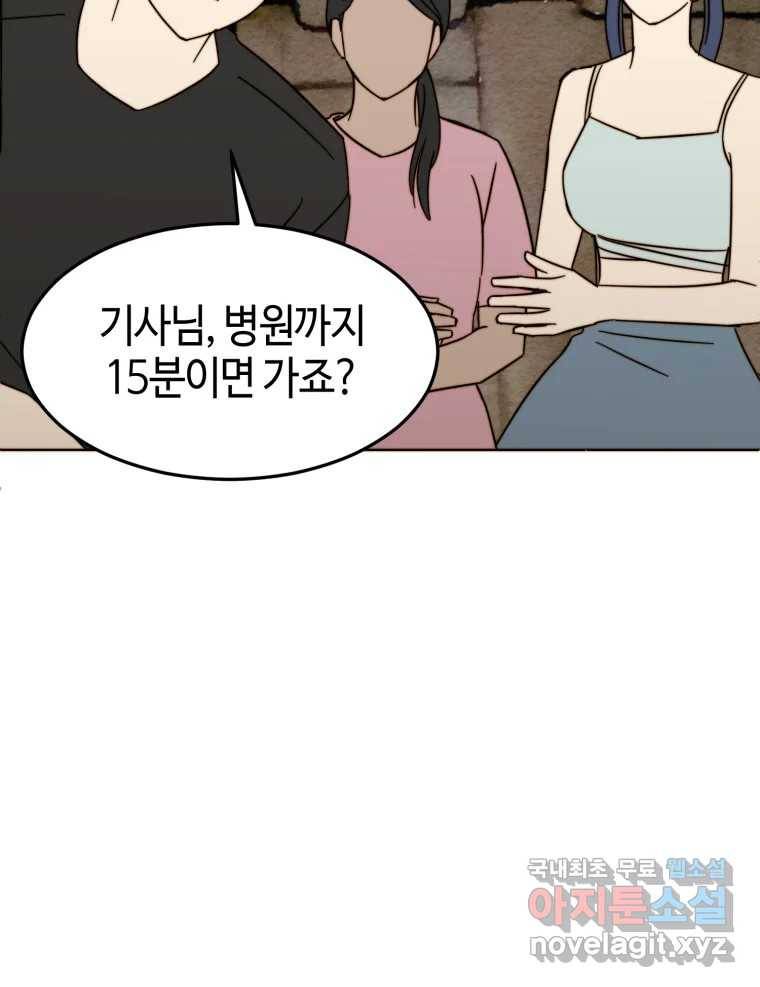 동솔동 아이들 28화 34