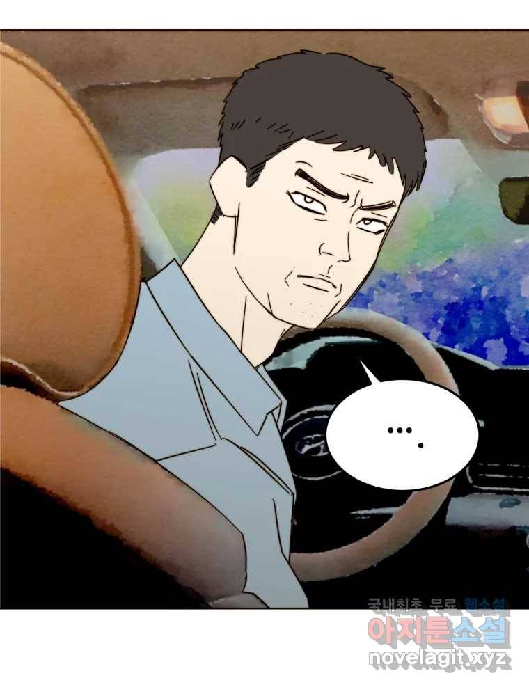 동솔동 아이들 28화 35