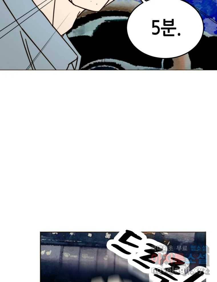 동솔동 아이들 28화 37