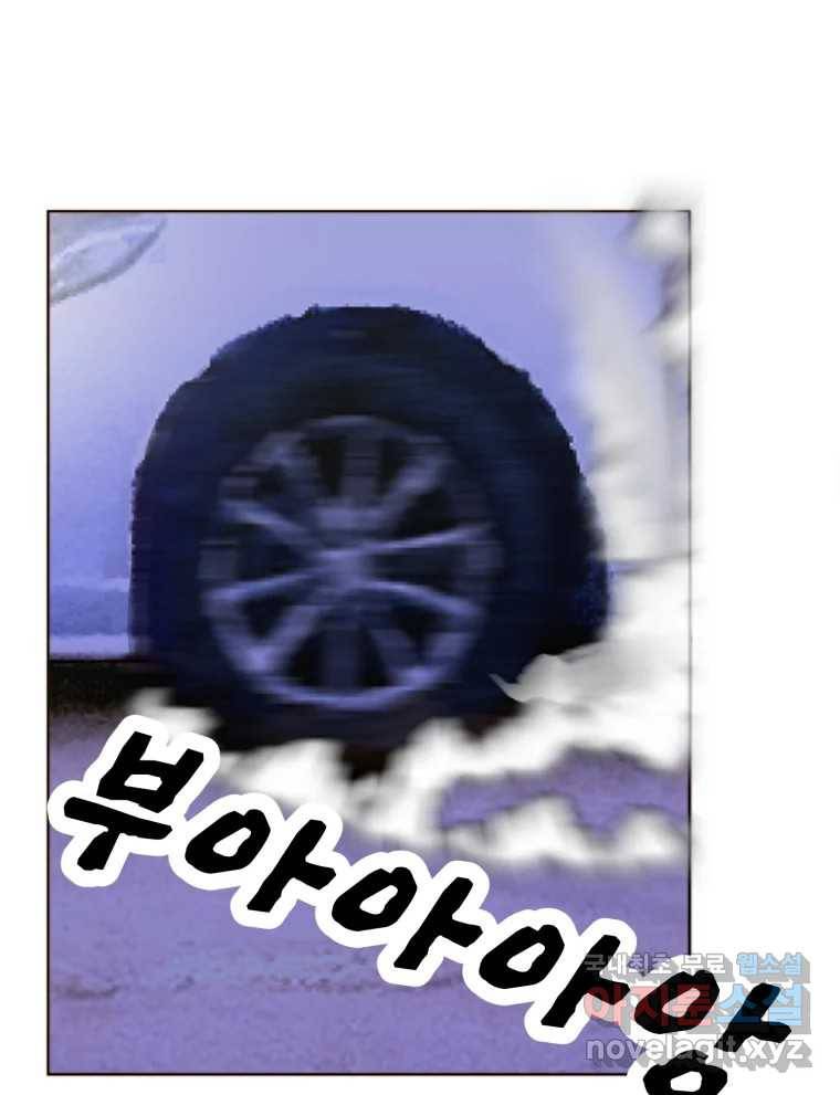동솔동 아이들 28화 39