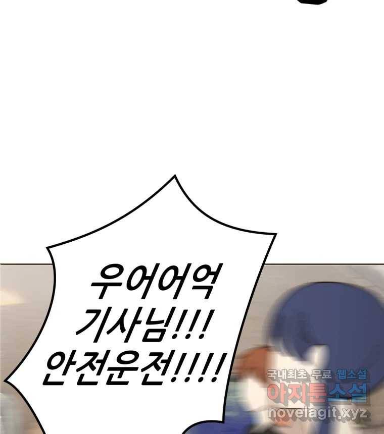 동솔동 아이들 28화 40