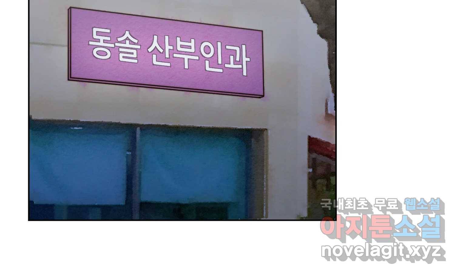 동솔동 아이들 28화 43