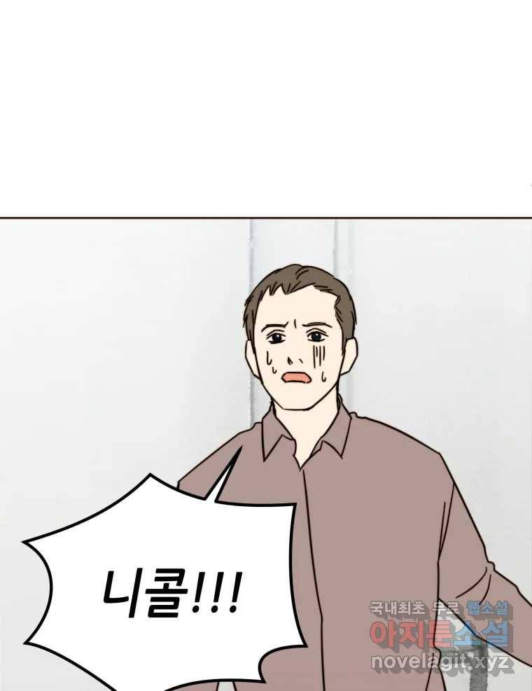 동솔동 아이들 28화 45