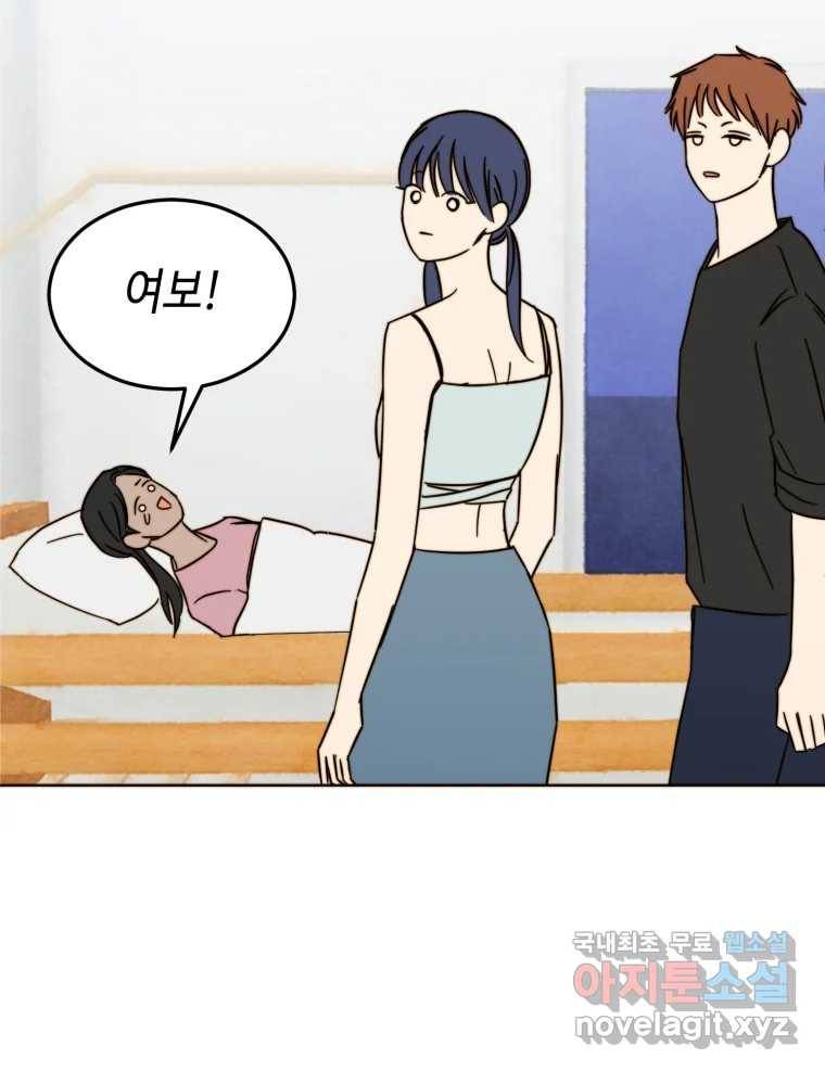 동솔동 아이들 28화 47