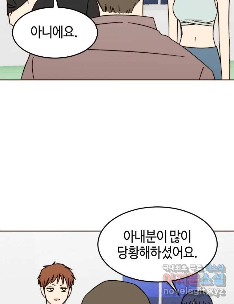 동솔동 아이들 28화 50