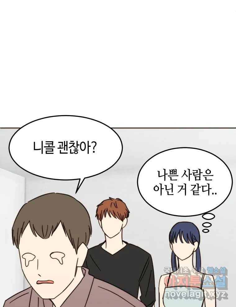 동솔동 아이들 28화 56