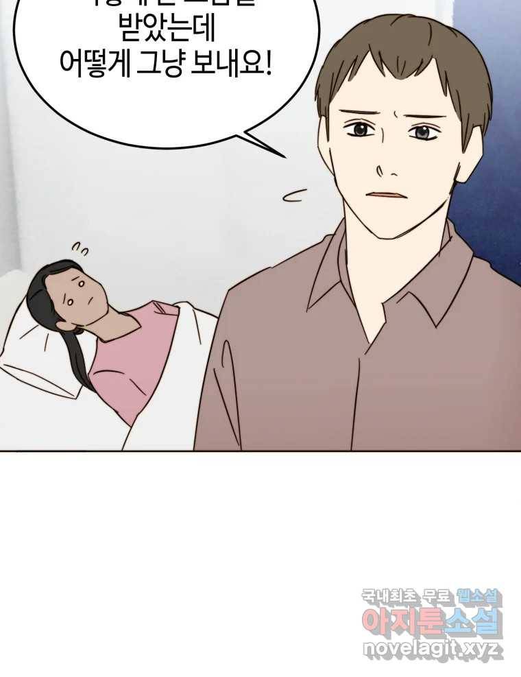 동솔동 아이들 28화 59