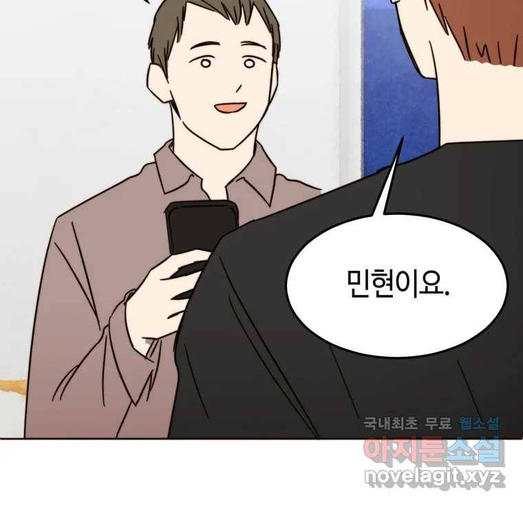 동솔동 아이들 28화 63