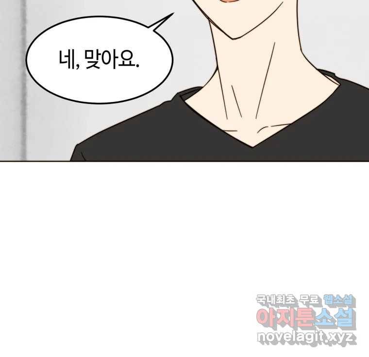 동솔동 아이들 28화 65