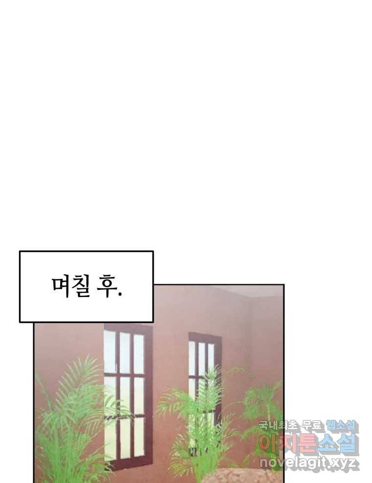 동솔동 아이들 28화 71