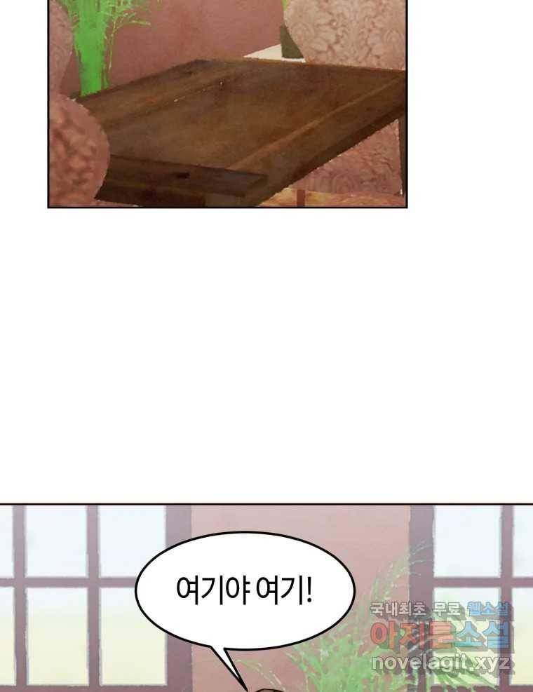 동솔동 아이들 28화 72