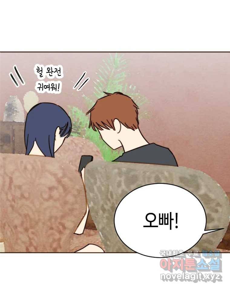 동솔동 아이들 28화 77