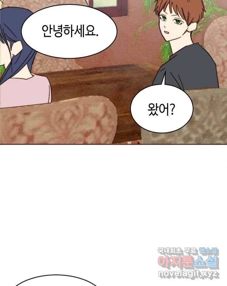 동솔동 아이들 28화 80