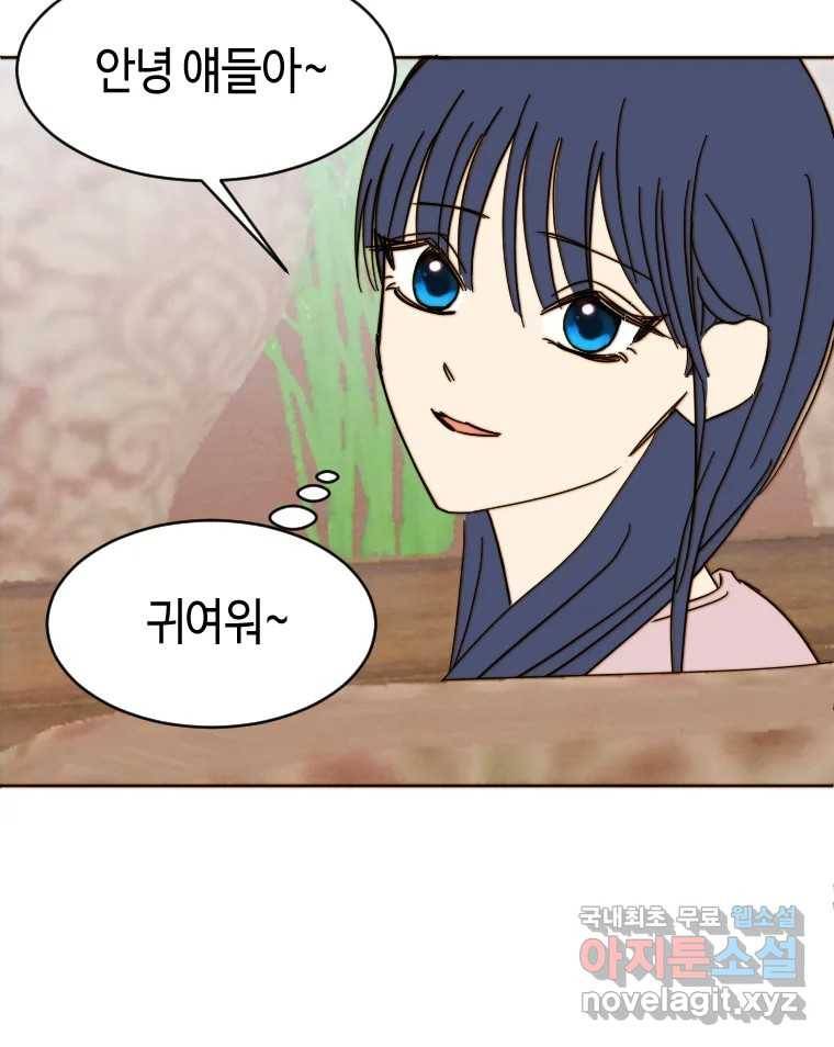 동솔동 아이들 28화 81