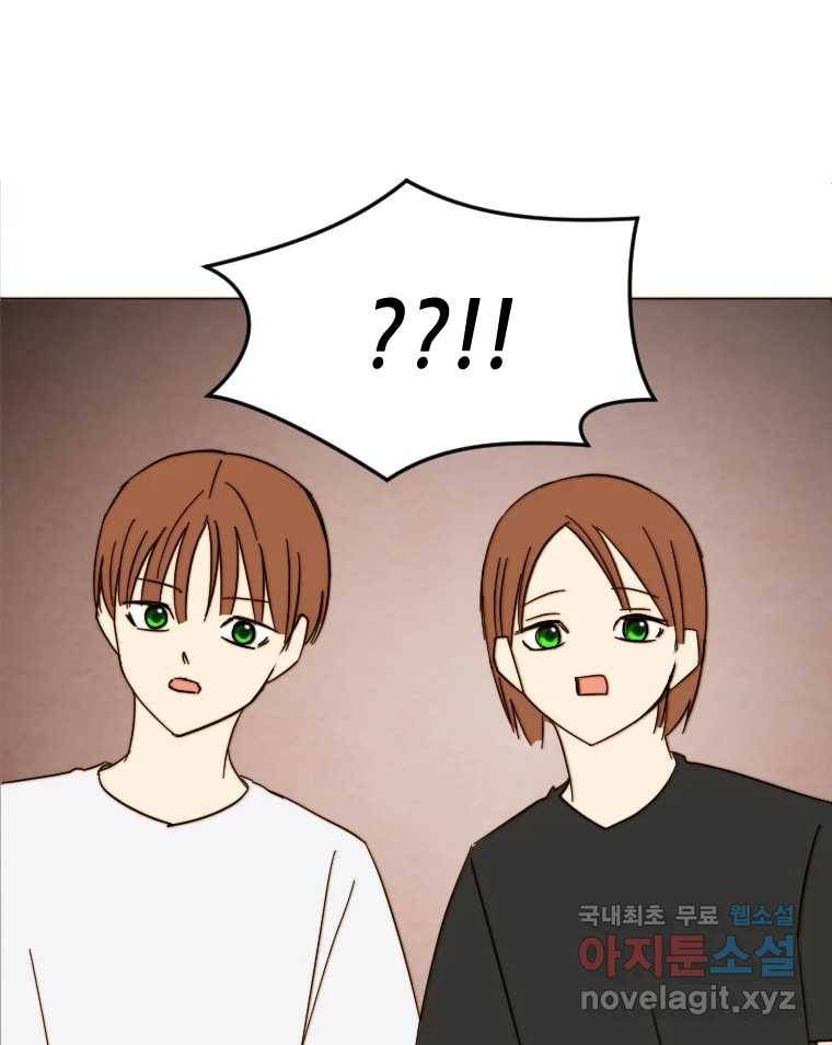동솔동 아이들 28화 82