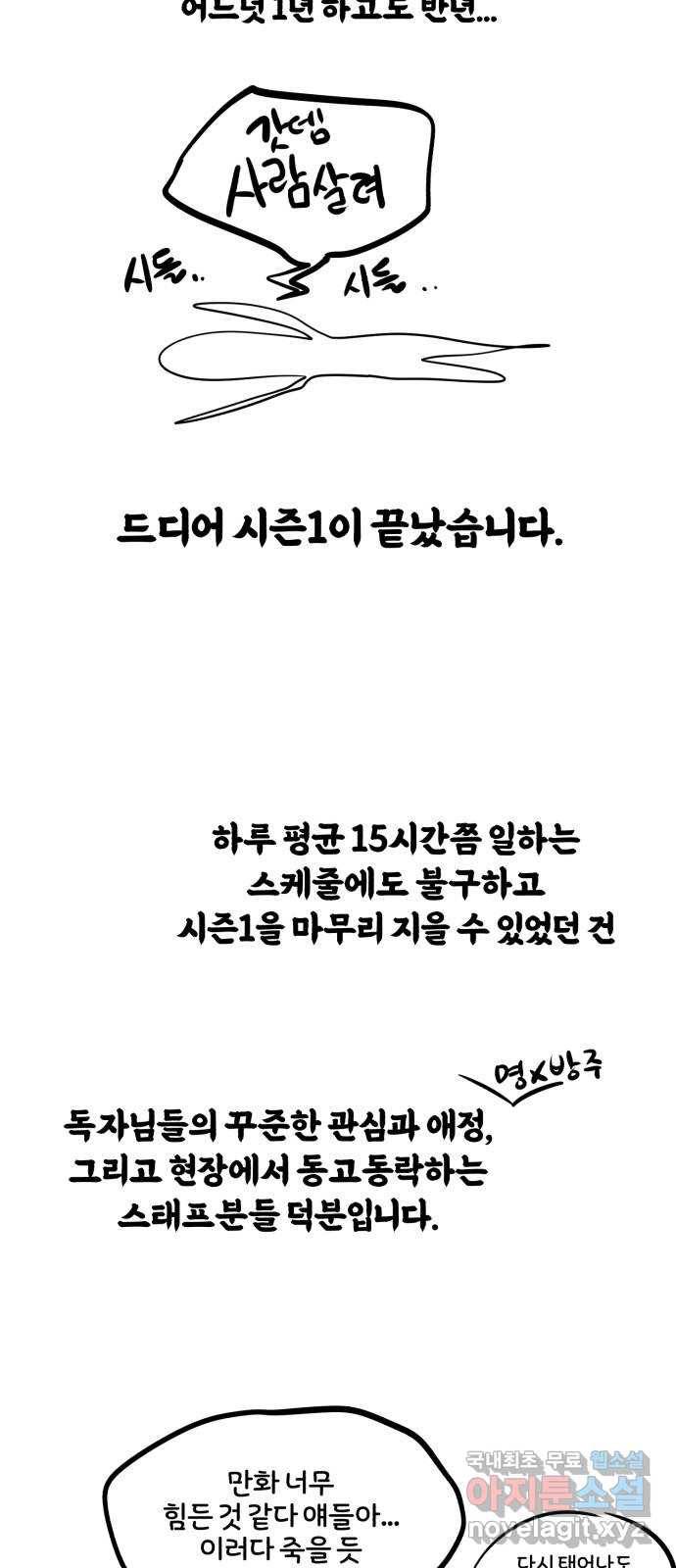 66666년 만에 환생한 흑마법사 시즌1 후기 2