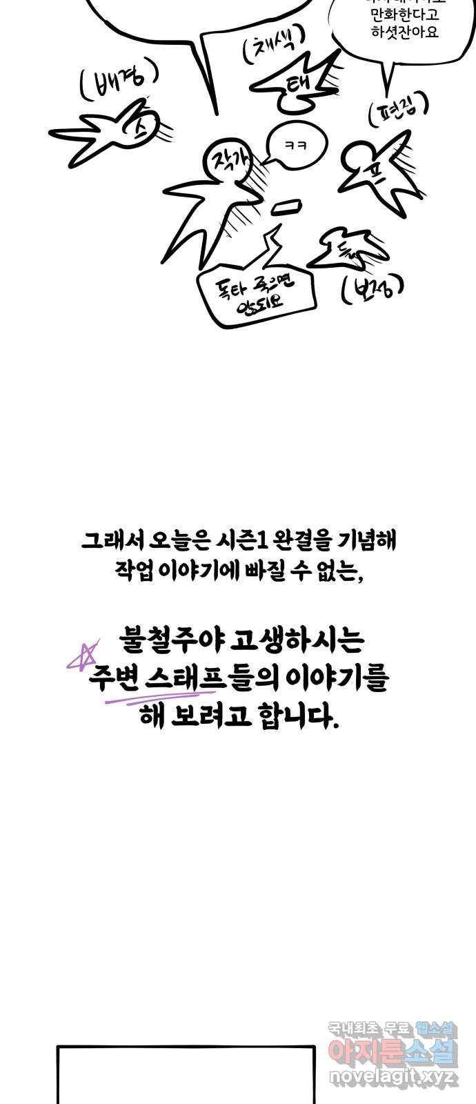 66666년 만에 환생한 흑마법사 시즌1 후기 3