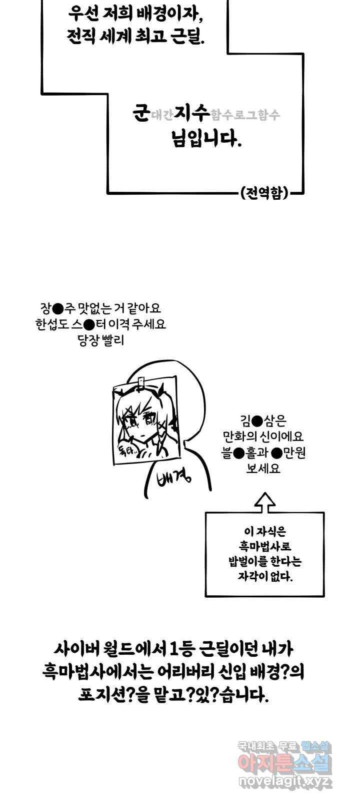 66666년 만에 환생한 흑마법사 시즌1 후기 4