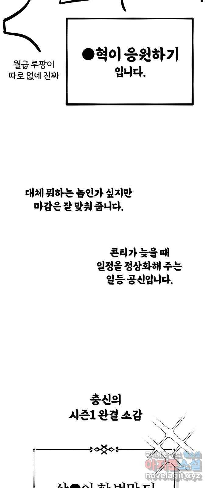 66666년 만에 환생한 흑마법사 시즌1 후기 6
