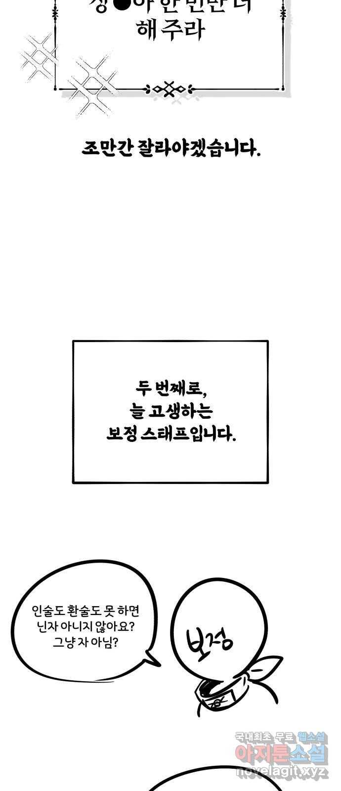 66666년 만에 환생한 흑마법사 시즌1 후기 7