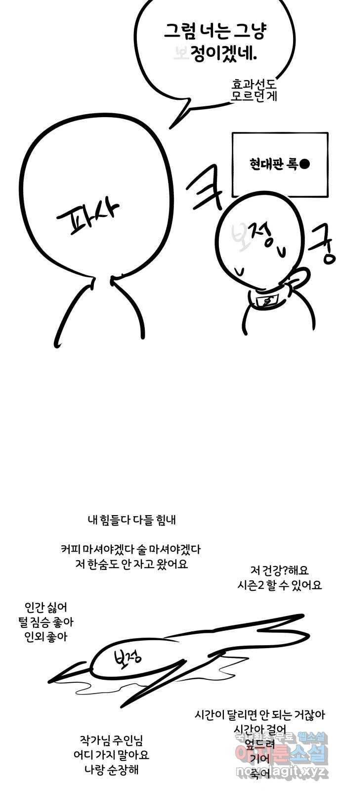 66666년 만에 환생한 흑마법사 시즌1 후기 8