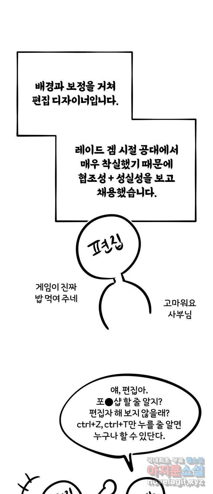 66666년 만에 환생한 흑마법사 시즌1 후기 10