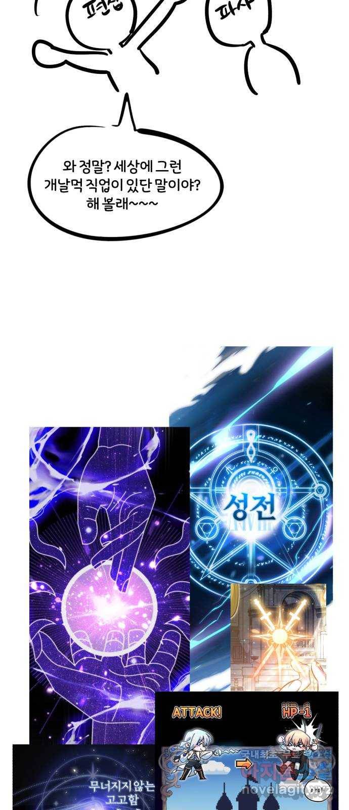 66666년 만에 환생한 흑마법사 시즌1 후기 11